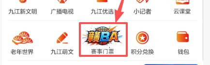 杏彩体育官网-门票开售！4月4日赣BA八强淘汰赛九江VS景德镇