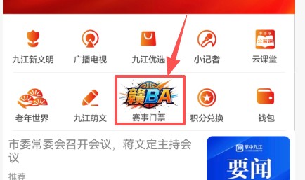 杏彩体育官网-门票开售！4月4日赣BA八强淘汰赛九江VS景德镇